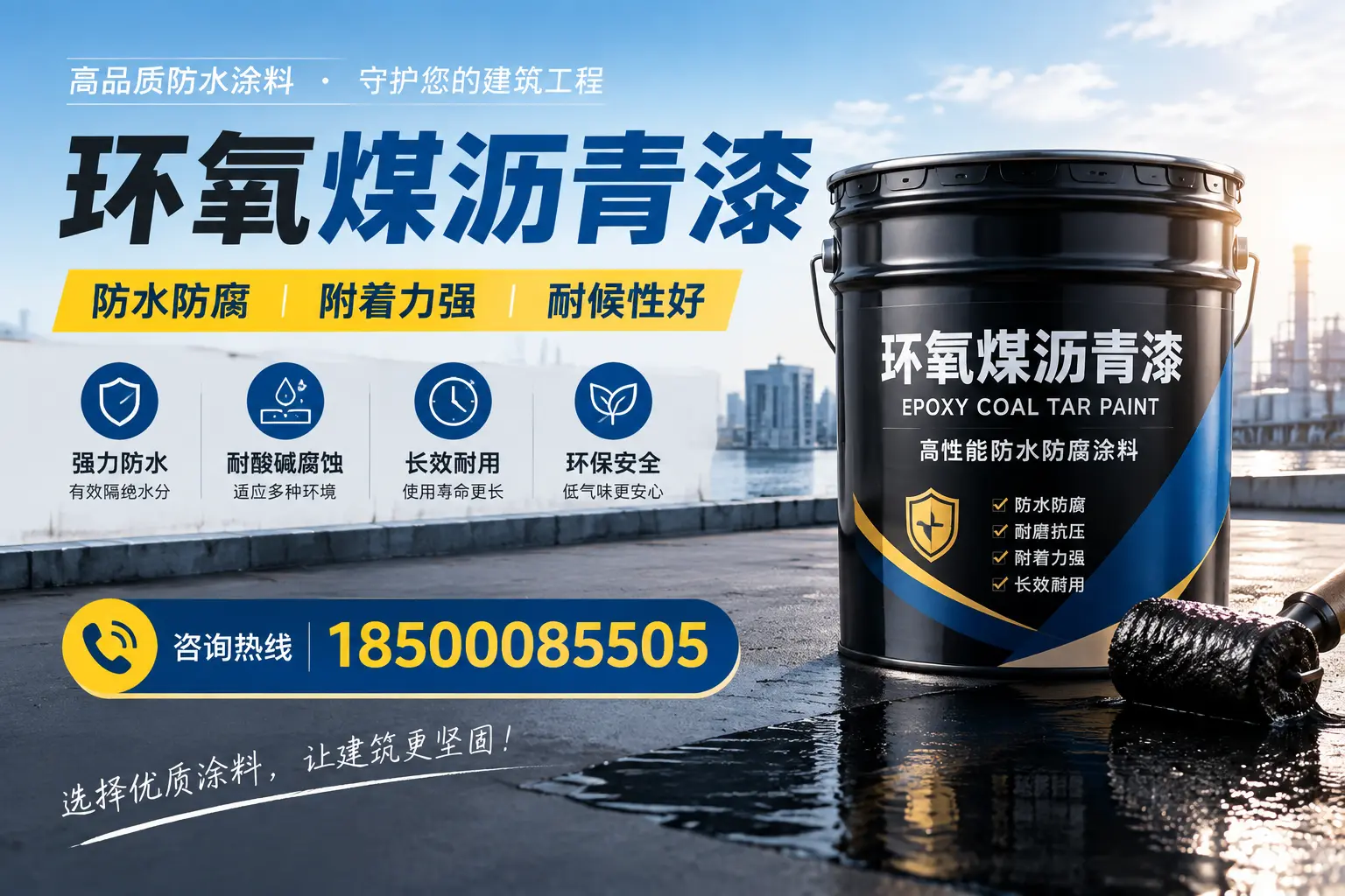 如何评估环氧煤沥青漆的质量？哈尔滨消费者指南